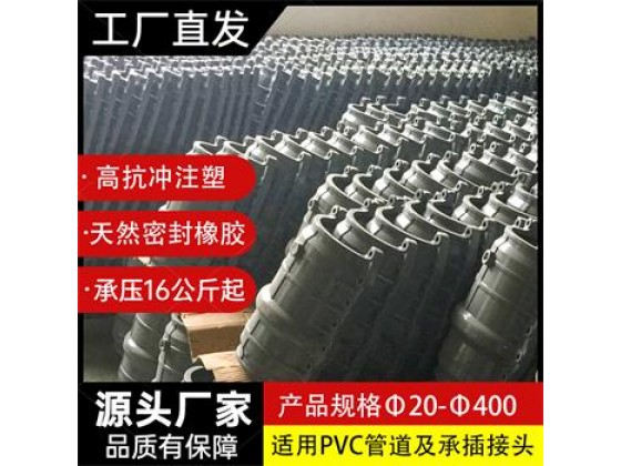1，UPVC多功能哈夫節(jié) .PVC-M多功能哈夫節(jié)